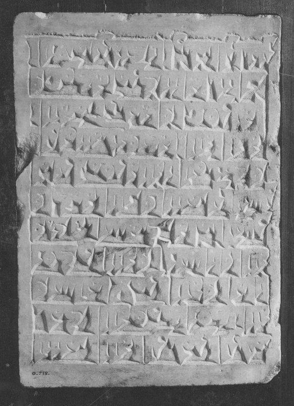 tablette à écrire / Musées Royaux d'Art et d'Histoire