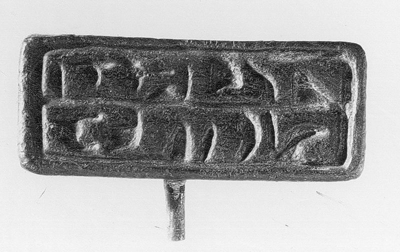 Cachet rectangulaire avec anneau et inscription en relief
