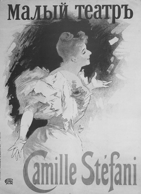 Camille Stéfani