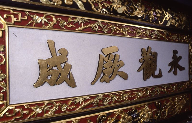 Pavillon Chinois