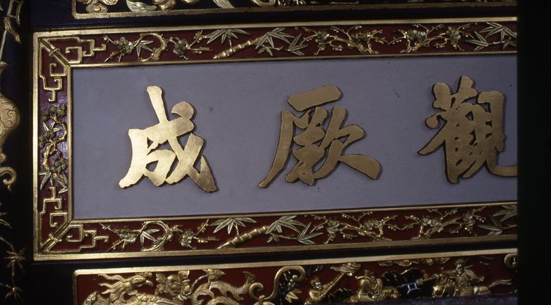 Pavillon Chinois